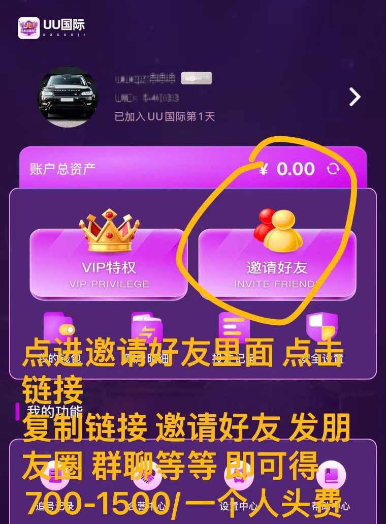 动动手指月入百万不是梦
