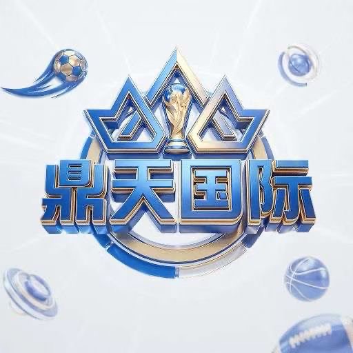 鼎天国际注册送88