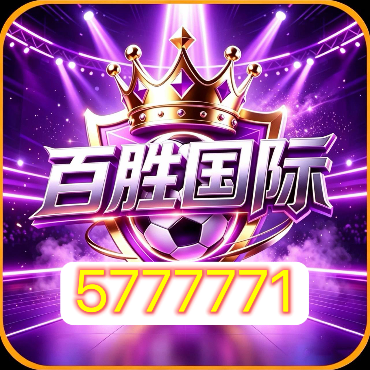 戴高乐宋88